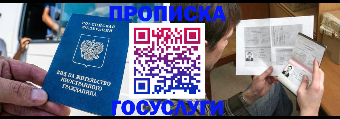 временная прописка в Верхней Пышме
