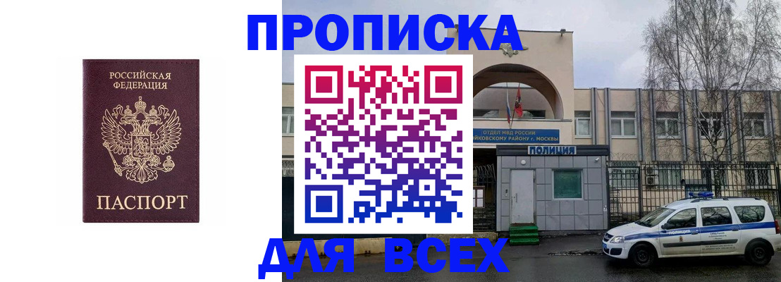 временная прописка в Верхней Пышме