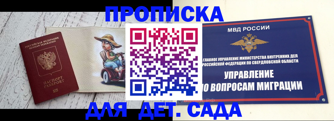 прописка иностранных граждан в Верхней Пышме
